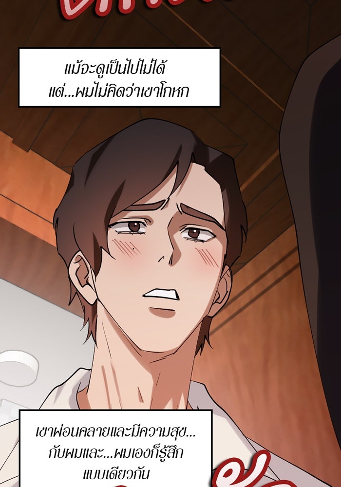 รักฝังเขี้ยว - หน้า 11