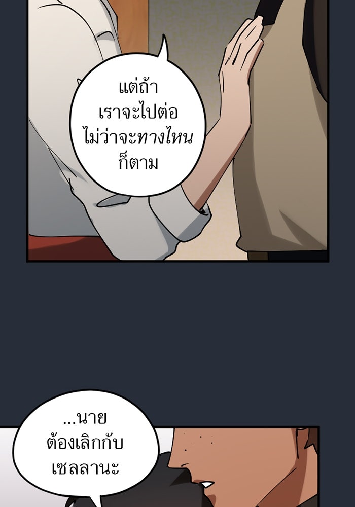 รักฝังเขี้ยว - หน้า 13