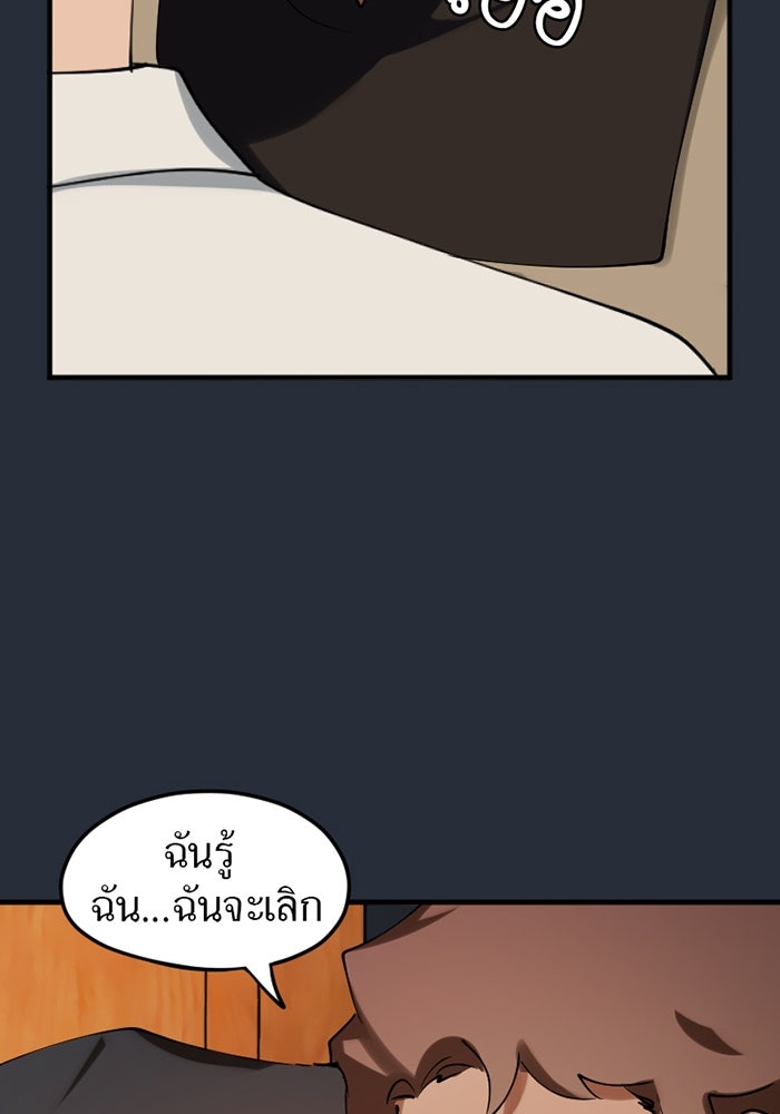รักฝังเขี้ยว - หน้า 17
