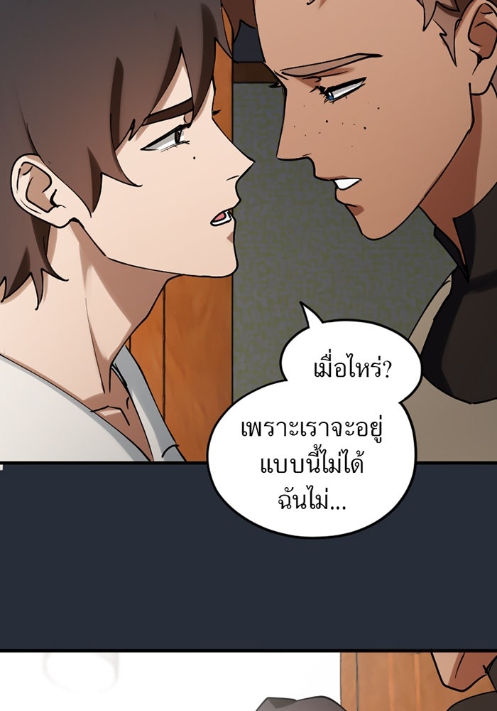 รักฝังเขี้ยว - หน้า 18