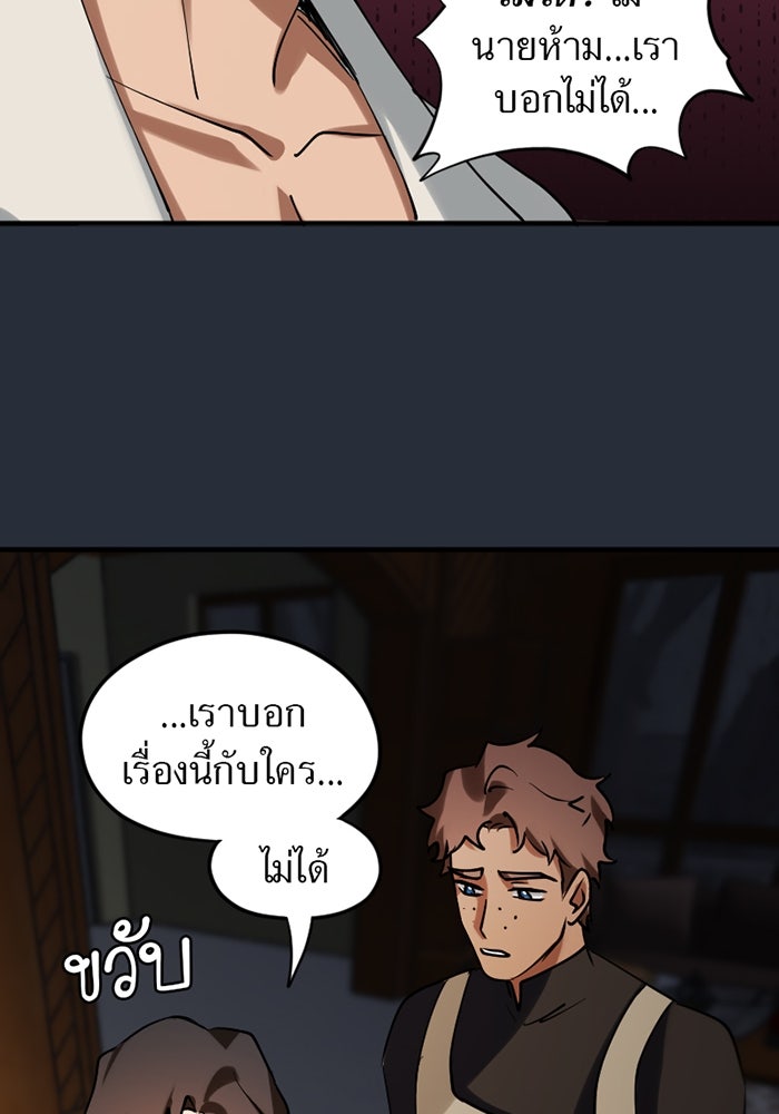 รักฝังเขี้ยว - หน้า 22