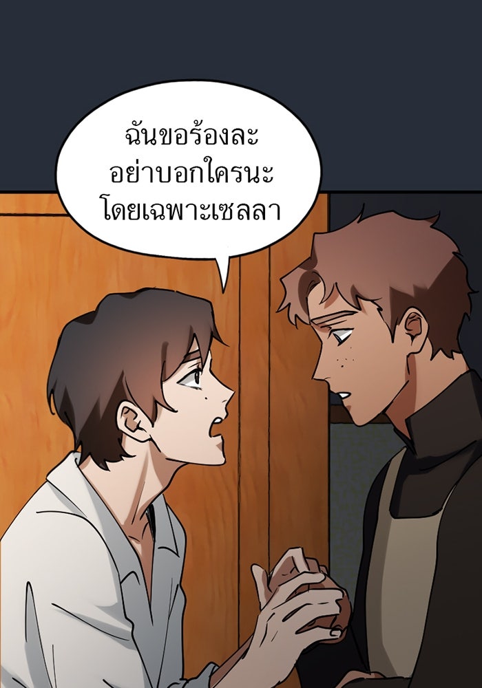 รักฝังเขี้ยว - หน้า 26