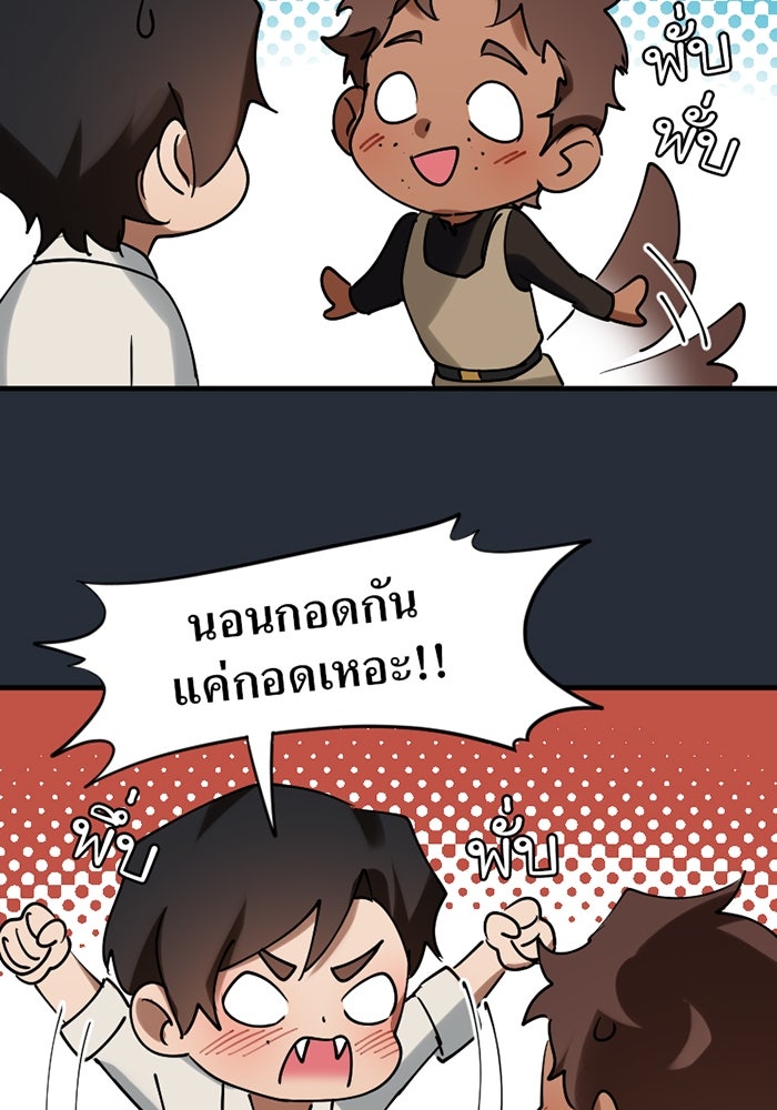 รักฝังเขี้ยว - หน้า 30