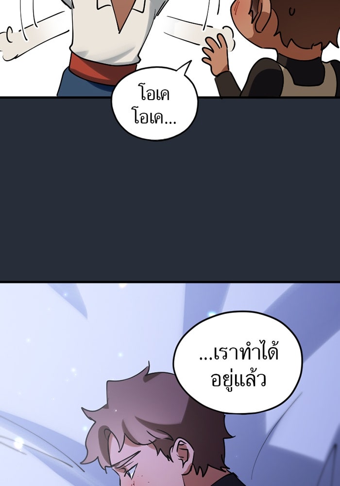 รักฝังเขี้ยว - หน้า 31