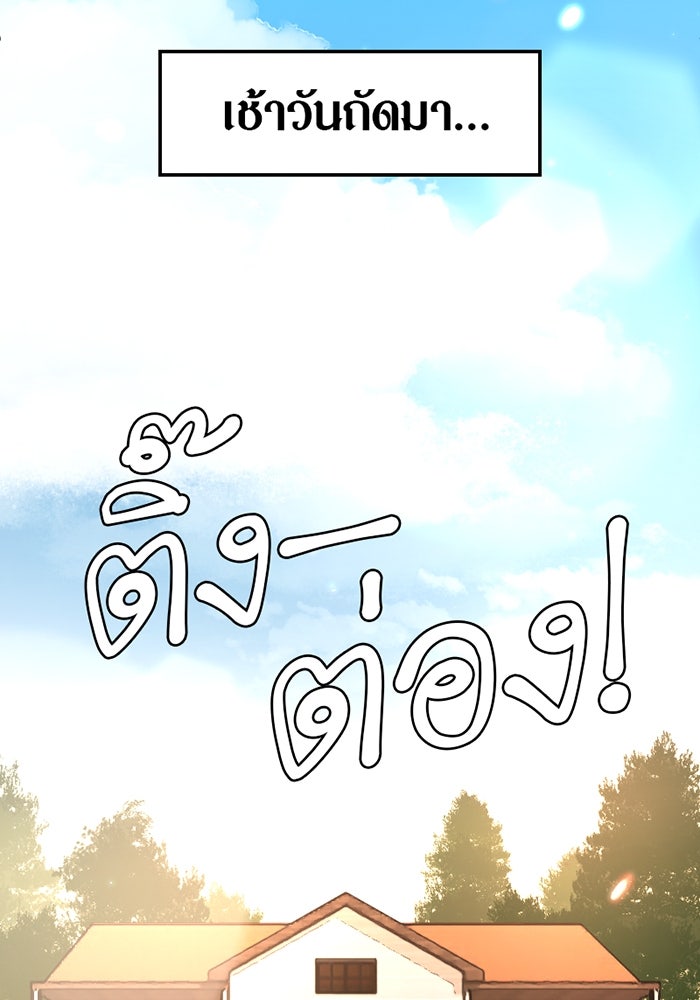 รักฝังเขี้ยว - หน้า 34