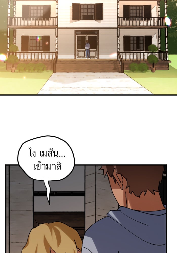 รักฝังเขี้ยว - หน้า 35