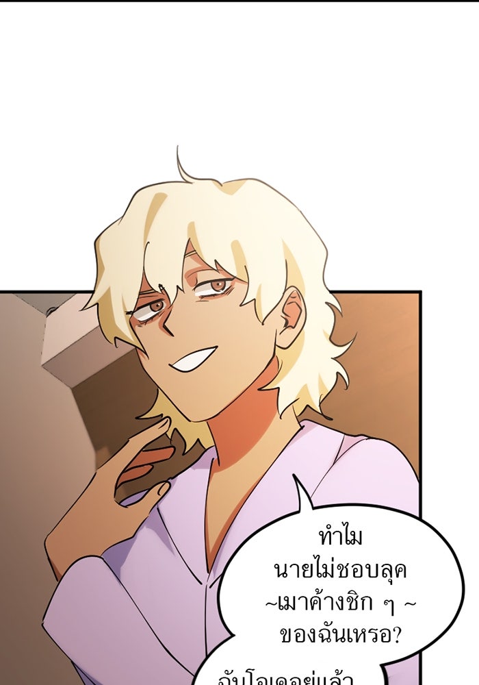 รักฝังเขี้ยว - หน้า 38