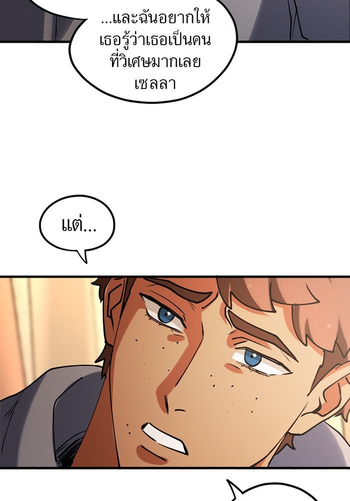 รักฝังเขี้ยว - หน้า 40