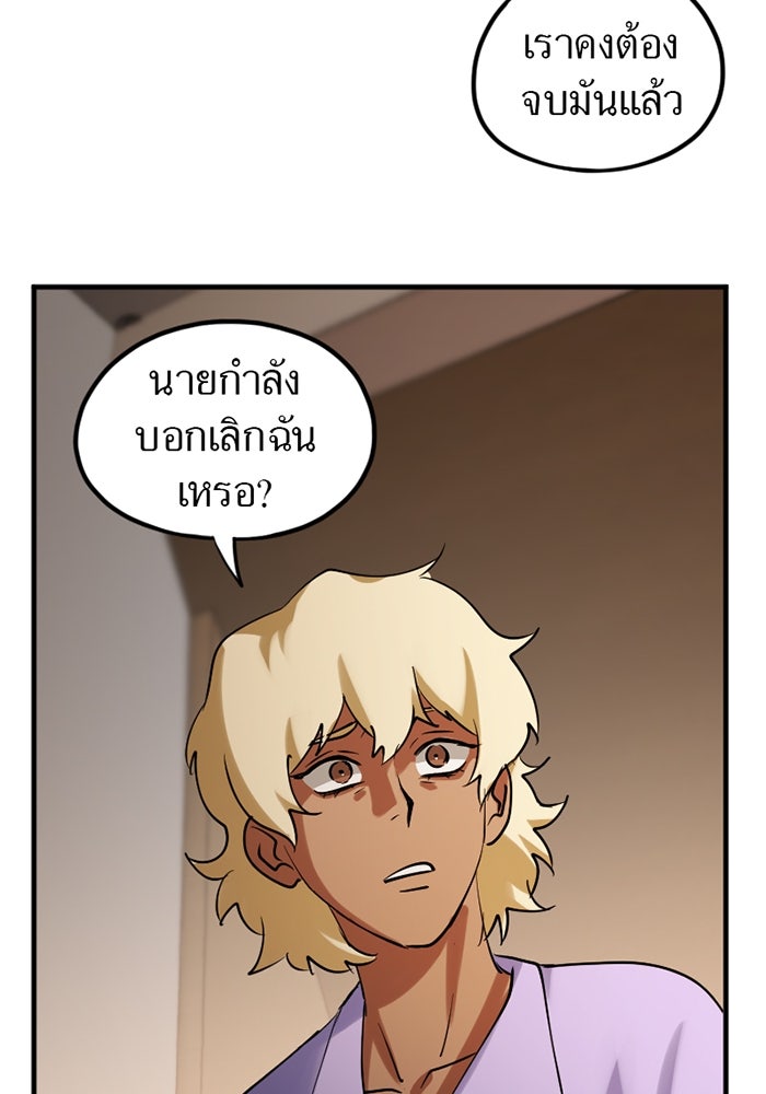 รักฝังเขี้ยว - หน้า 41