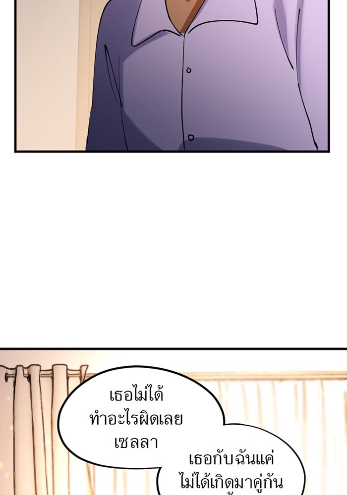 รักฝังเขี้ยว - หน้า 42