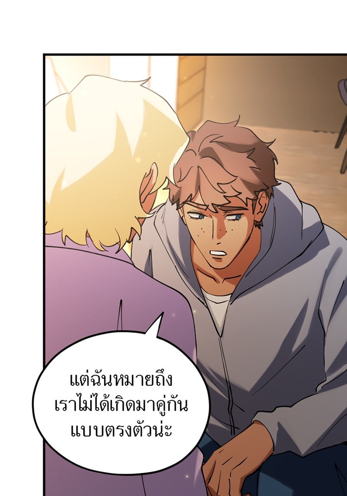 รักฝังเขี้ยว - หน้า 48