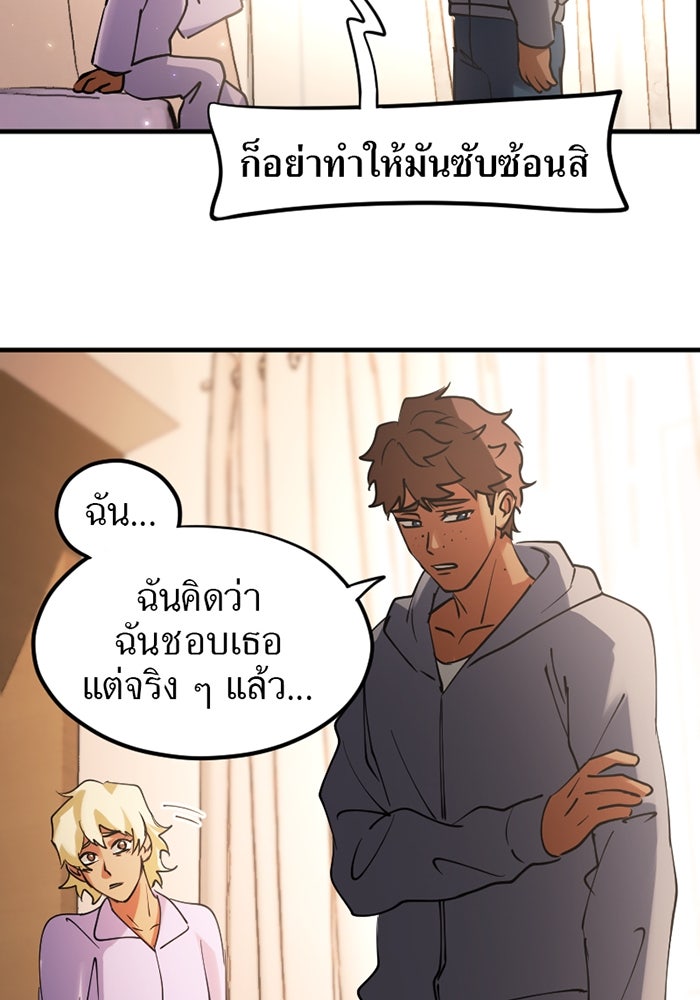 รักฝังเขี้ยว - หน้า 51