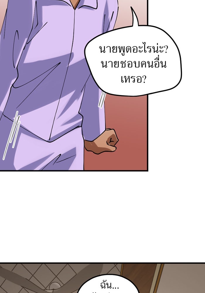 รักฝังเขี้ยว - หน้า 53