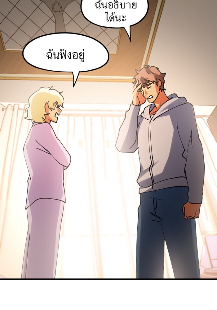 รักฝังเขี้ยว - หน้า 54
