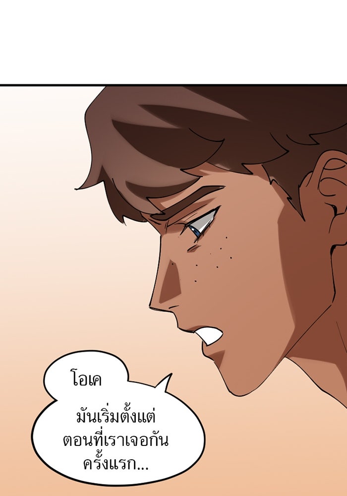 รักฝังเขี้ยว - หน้า 55