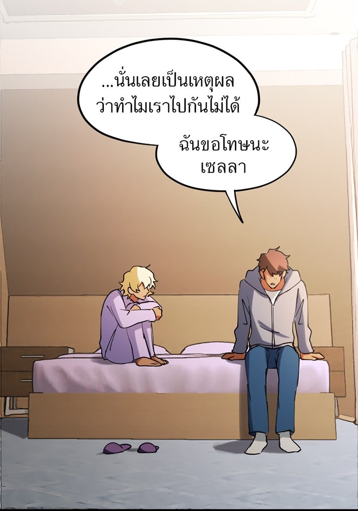 รักฝังเขี้ยว - หน้า 57