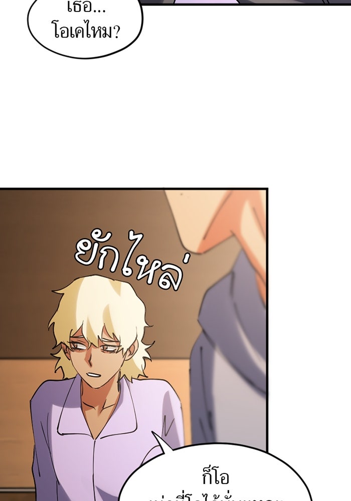 รักฝังเขี้ยว - หน้า 60
