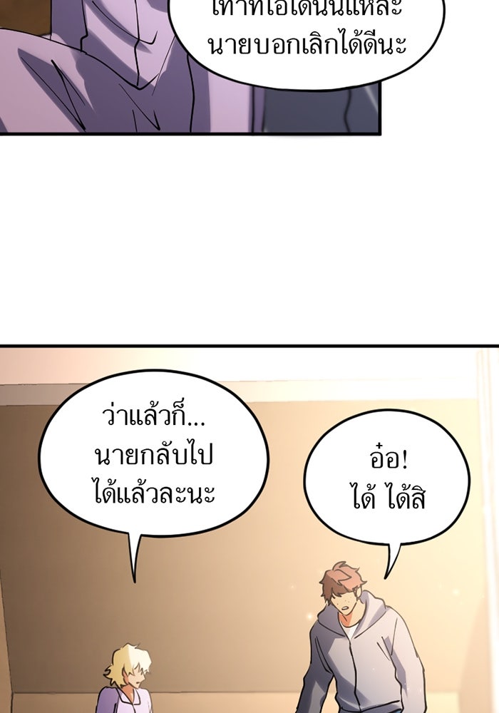 รักฝังเขี้ยว - หน้า 61