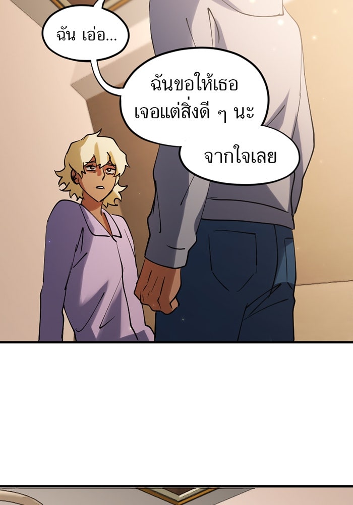 รักฝังเขี้ยว - หน้า 63