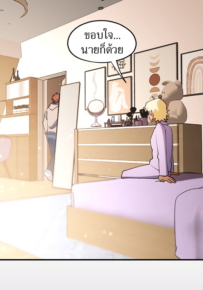 รักฝังเขี้ยว - หน้า 64