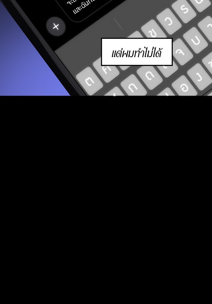รักฝังเขี้ยว - หน้า 10