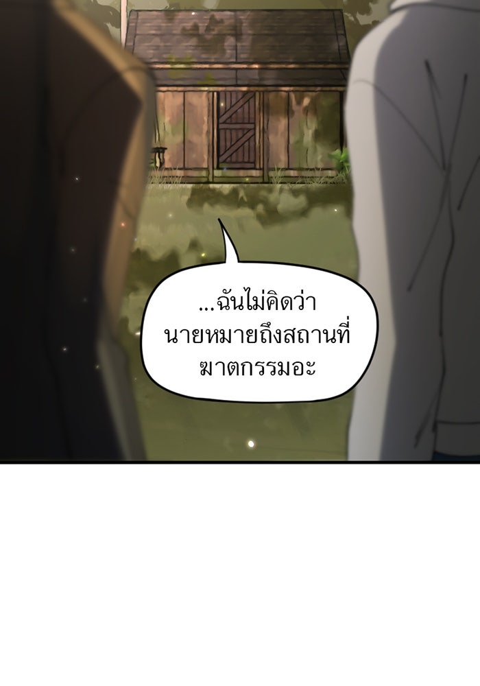 รักฝังเขี้ยว - หน้า 24