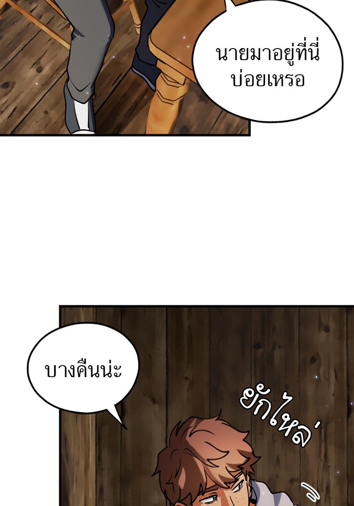 รักฝังเขี้ยว - หน้า 31