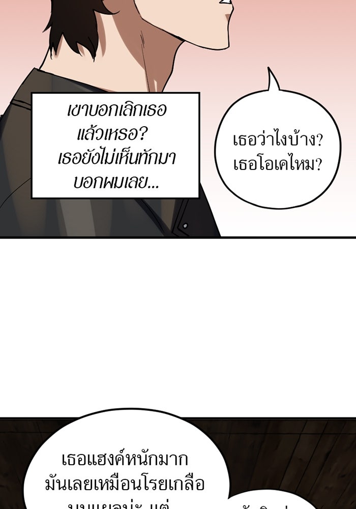 รักฝังเขี้ยว - หน้า 36
