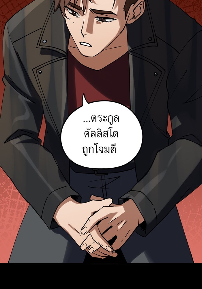 รักฝังเขี้ยว - หน้า 40