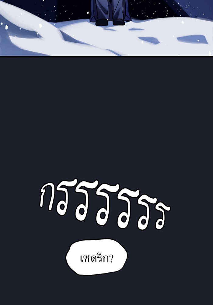 รักฝังเขี้ยว - หน้า 47