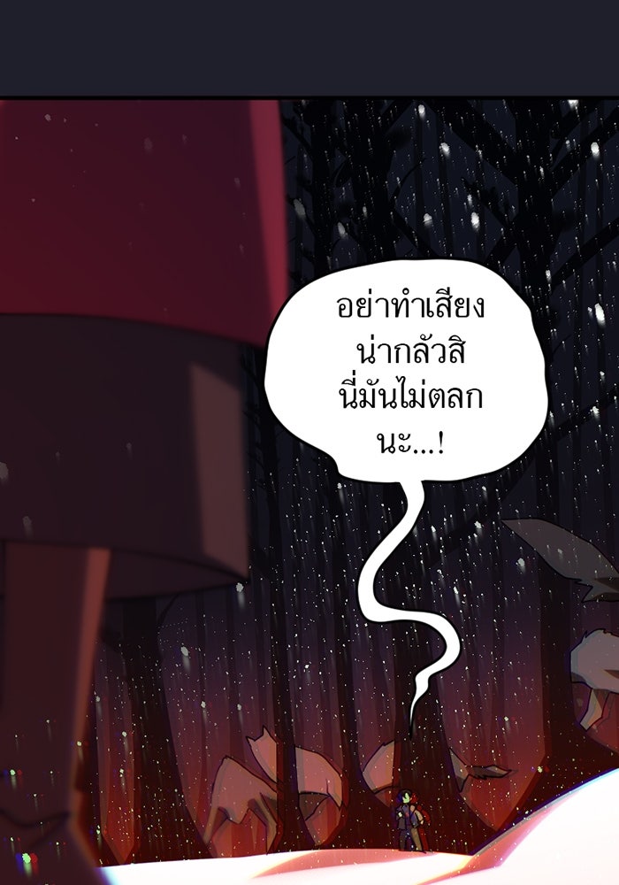 รักฝังเขี้ยว - หน้า 48