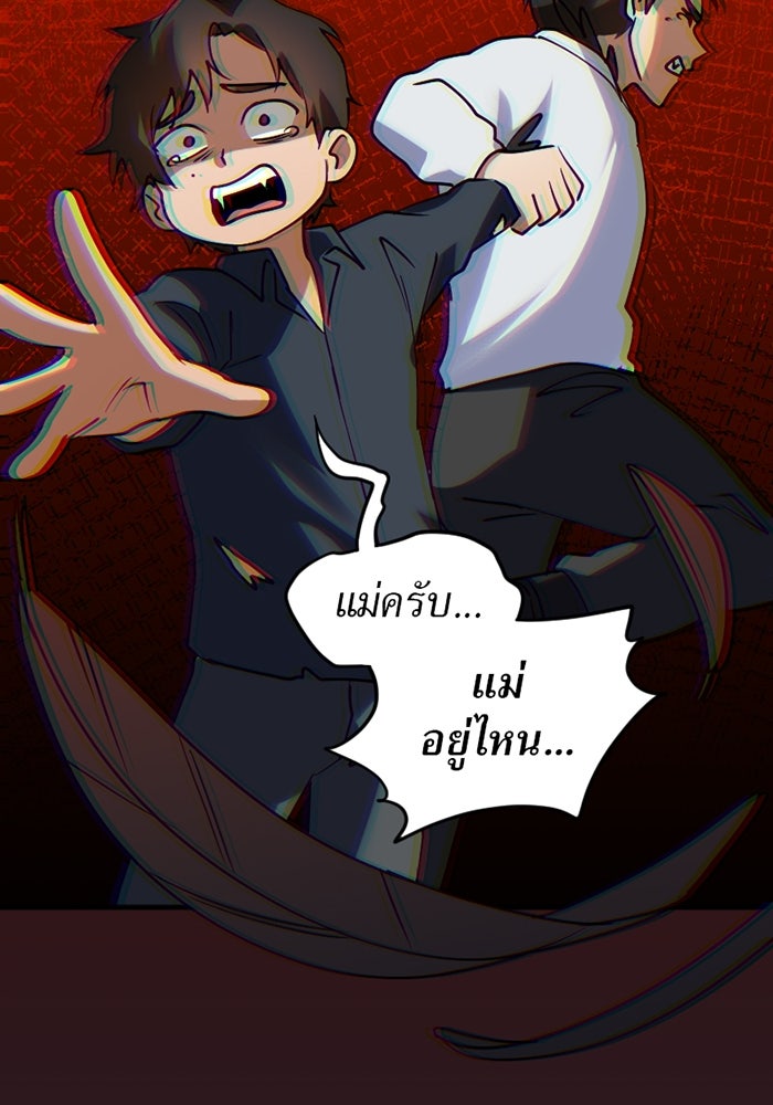 รักฝังเขี้ยว - หน้า 56