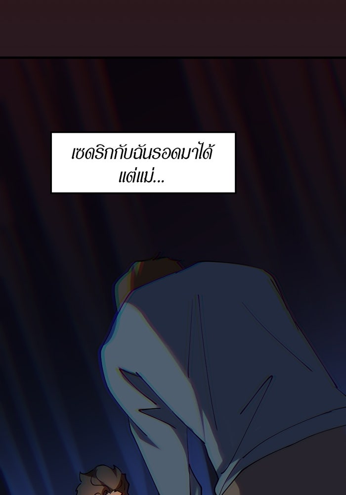รักฝังเขี้ยว - หน้า 57