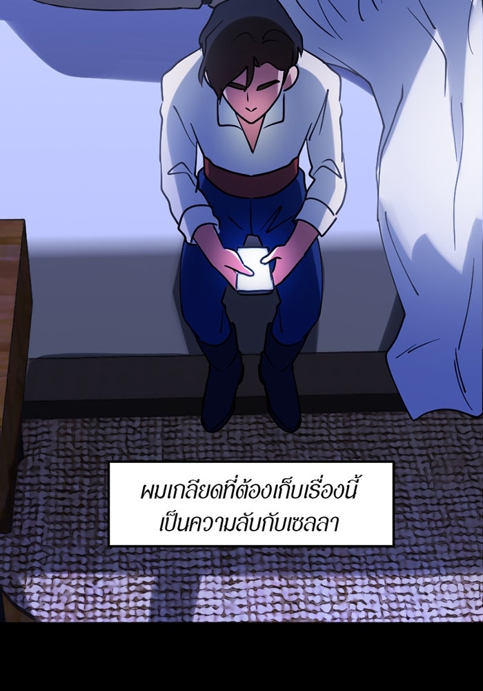 รักฝังเขี้ยว - หน้า 6