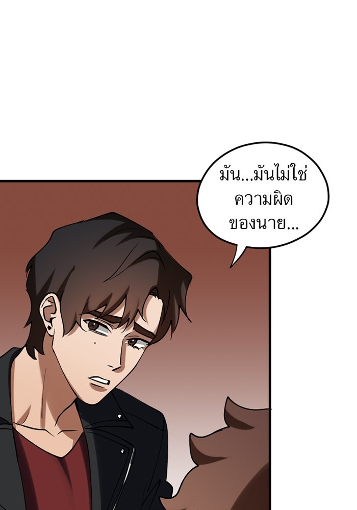 รักฝังเขี้ยว - หน้า 64