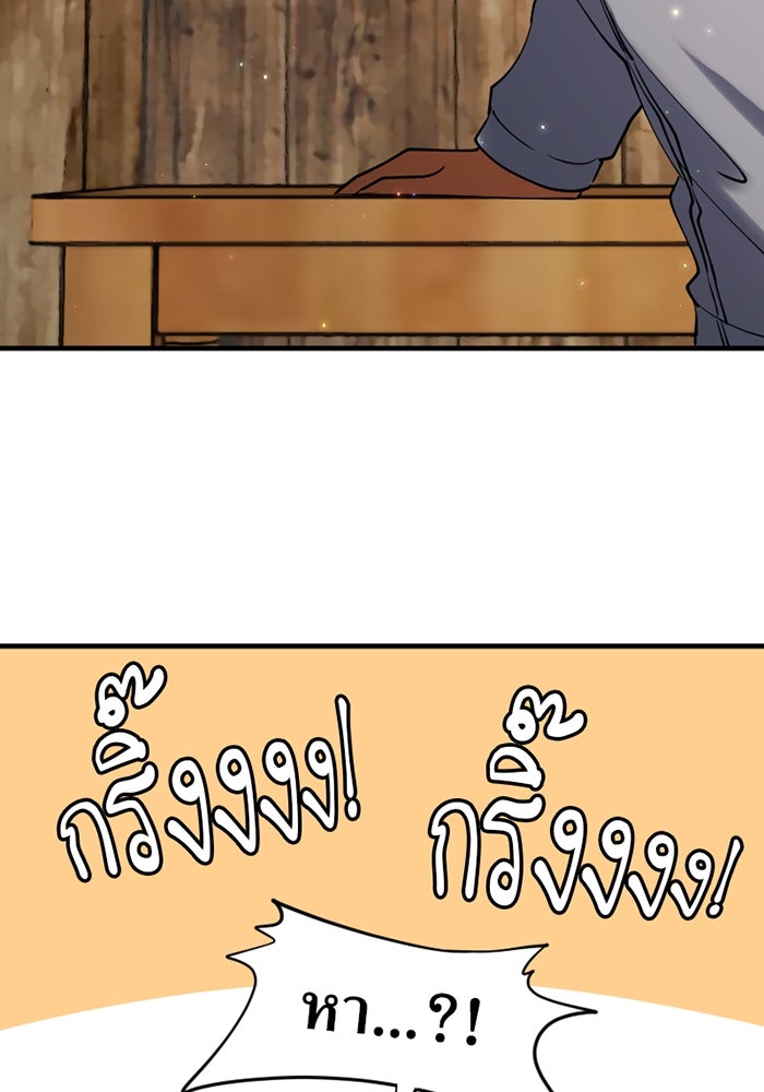 รักฝังเขี้ยว - หน้า 69