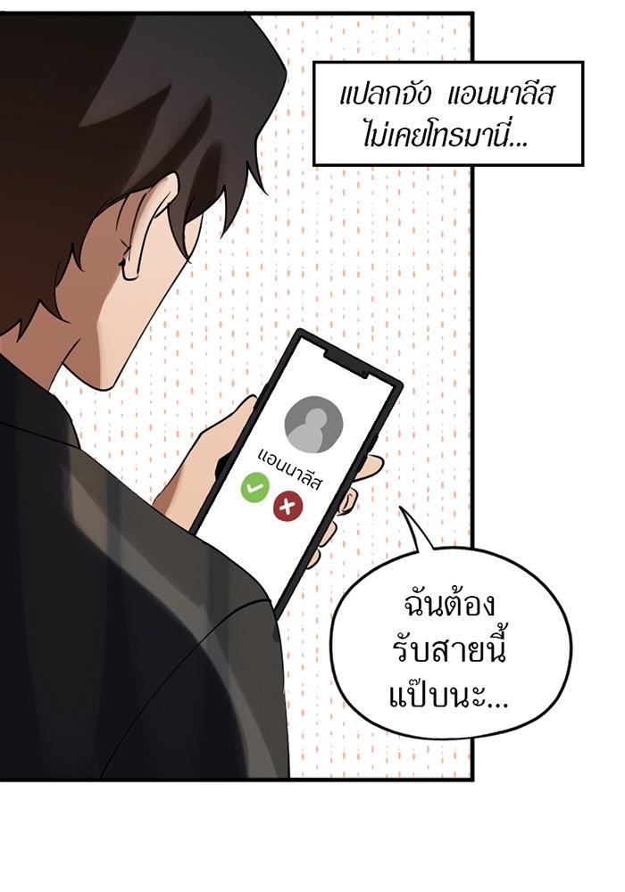 รักฝังเขี้ยว - หน้า 71