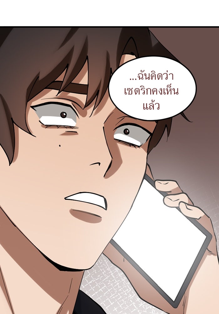 รักฝังเขี้ยว - หน้า 74