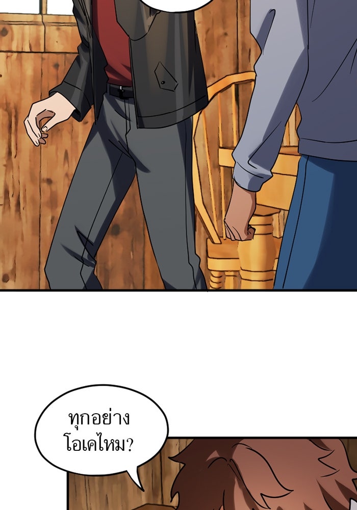 รักฝังเขี้ยว - หน้า 2