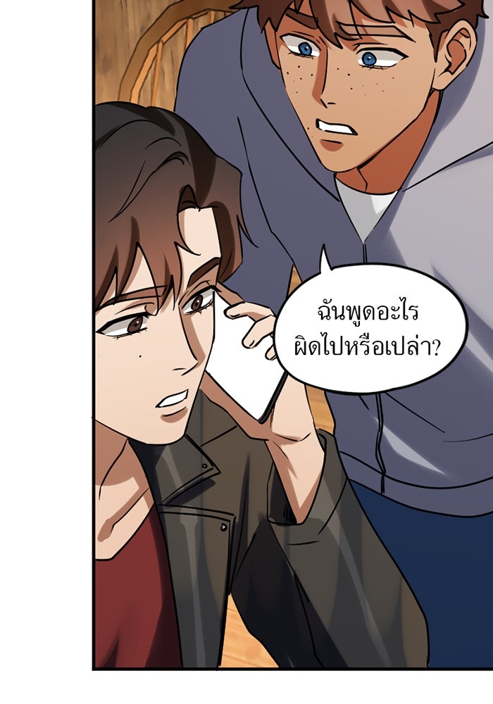 รักฝังเขี้ยว - หน้า 3
