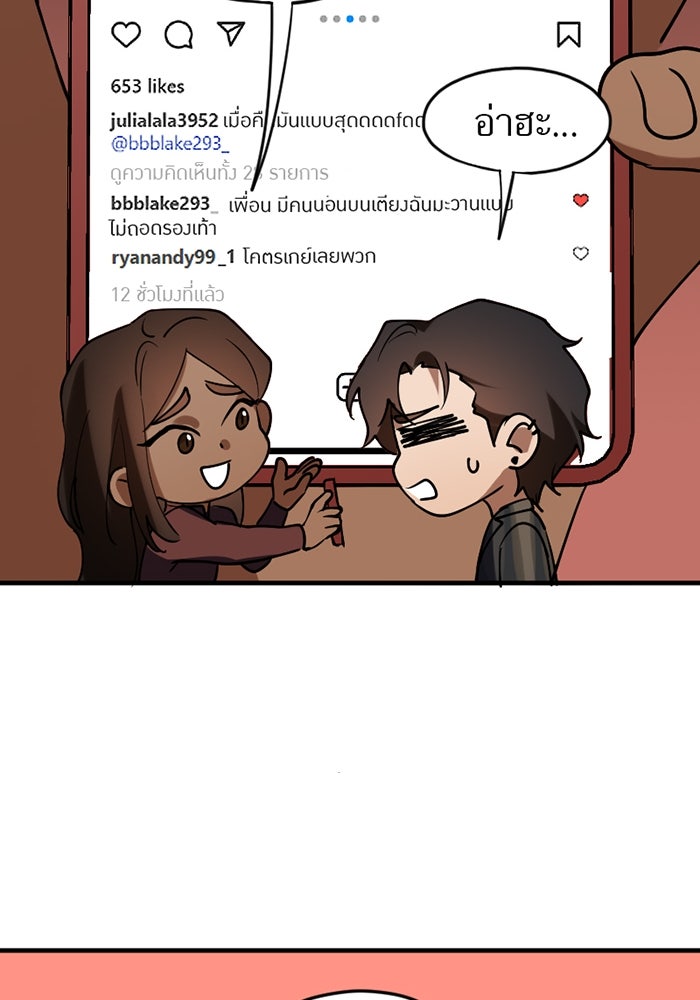 รักฝังเขี้ยว - หน้า 40