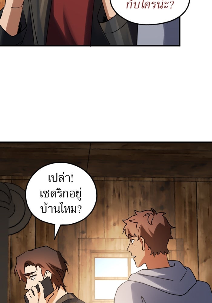 รักฝังเขี้ยว - หน้า 5