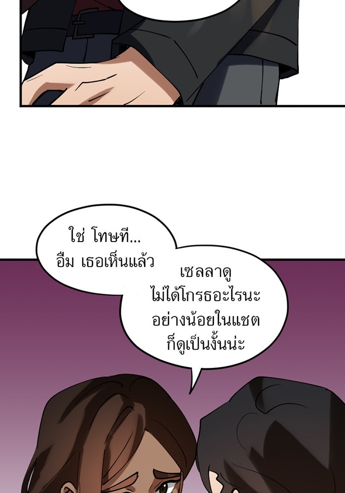 รักฝังเขี้ยว - หน้า 52
