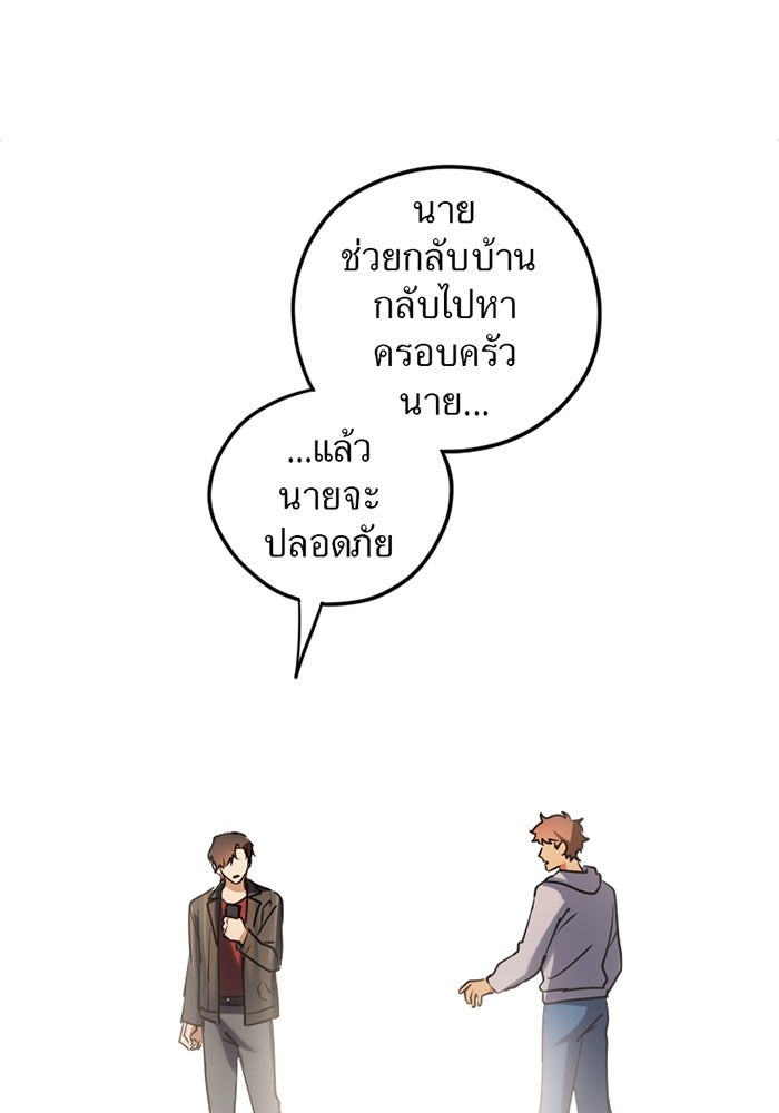 รักฝังเขี้ยว - หน้า 8