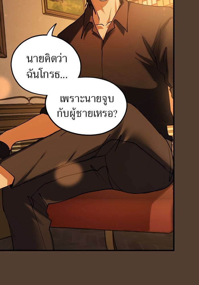 รักฝังเขี้ยว - หน้า 16
