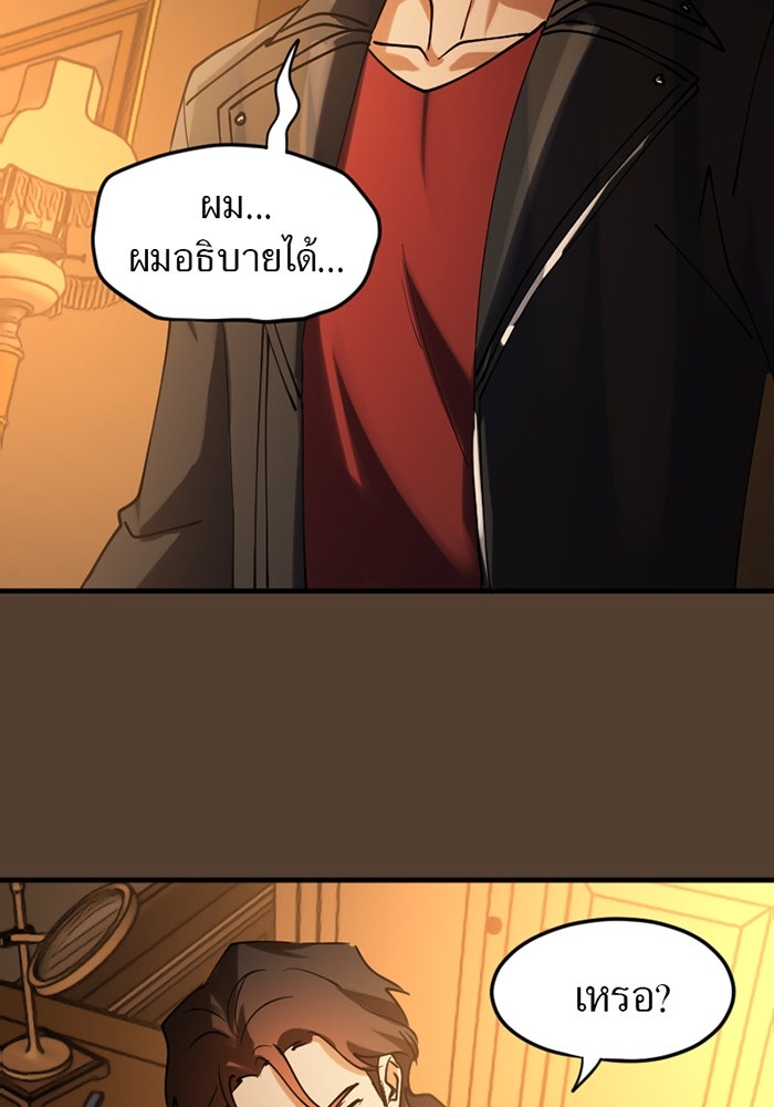 รักฝังเขี้ยว - หน้า 3