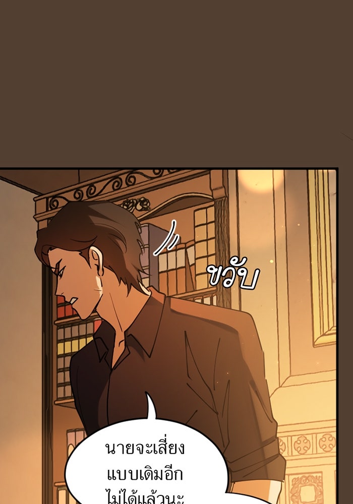 รักฝังเขี้ยว - หน้า 30