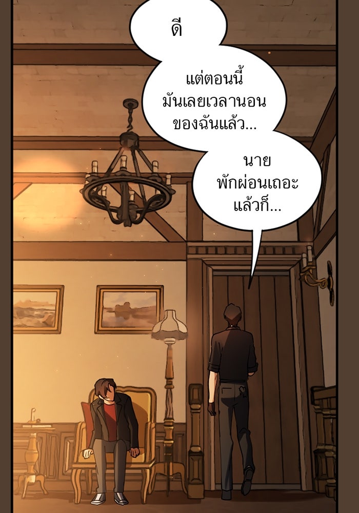 รักฝังเขี้ยว - หน้า 33