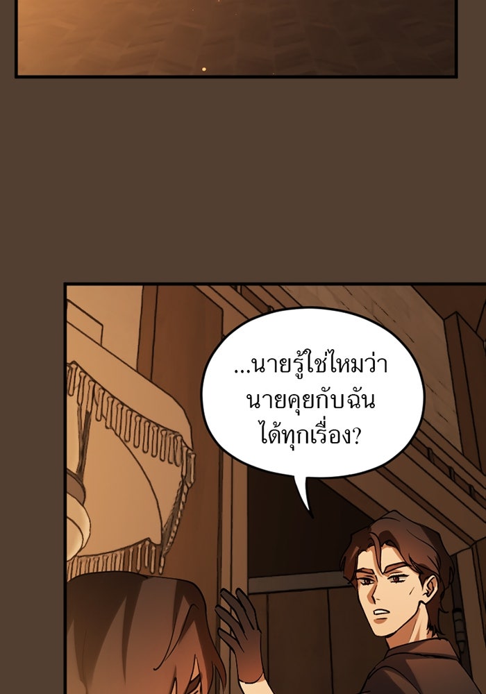 รักฝังเขี้ยว - หน้า 34