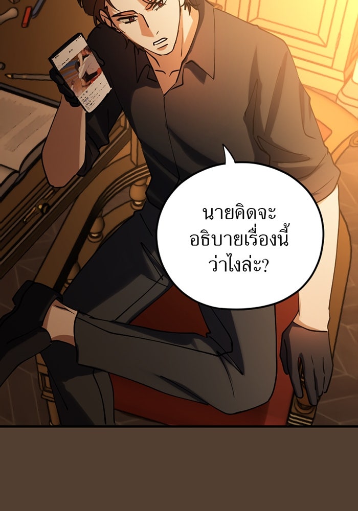 รักฝังเขี้ยว - หน้า 4